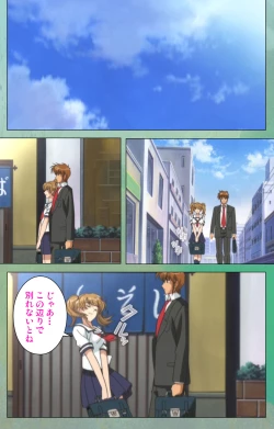 Page 166 of Classmate no Okaasan Kanzenban