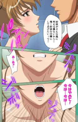 Page 197 of Classmate no Okaasan Kanzenban