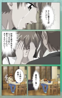 Page 204 of Classmate no Okaasan Kanzenban