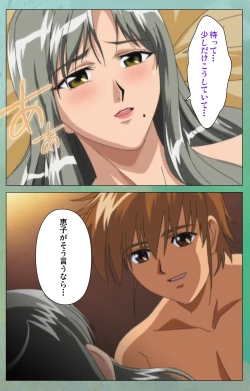 Page 219 of Classmate no Okaasan Kanzenban