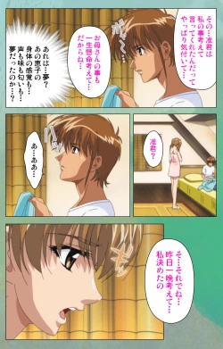 Page 239 of Classmate no Okaasan Kanzenban