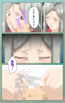 Page 51 of Classmate no Okaasan Kanzenban