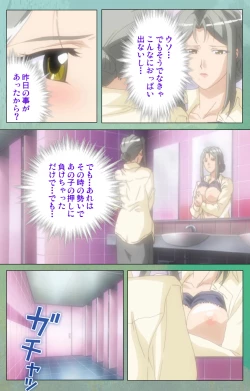 Page 58 of Classmate no Okaasan Kanzenban