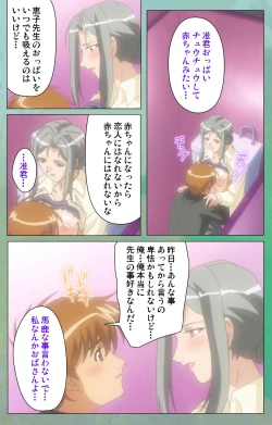 Page 62 of Classmate no Okaasan Kanzenban