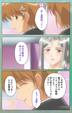 Page 64 of Classmate no Okaasan Kanzenban