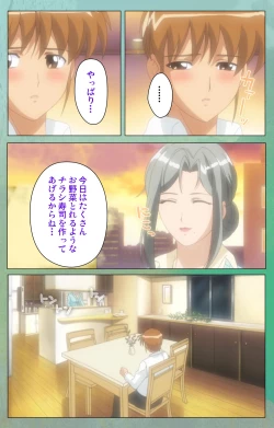 Page 72 of Classmate no Okaasan Kanzenban