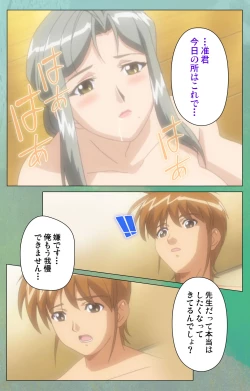 Page 85 of Classmate no Okaasan Kanzenban