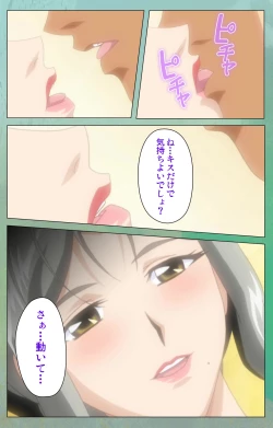 Page 95 of Classmate no Okaasan Kanzenban