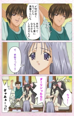 Page 117 of Darling kanzenhan