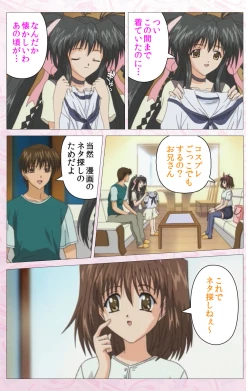 Page 124 of Darling kanzenhan