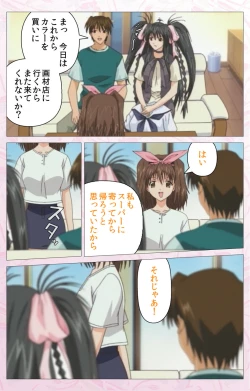 Page 130 of Darling kanzenhan