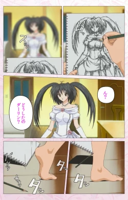 Page 14 of Darling kanzenhan