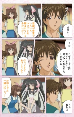 Page 200 of Darling kanzenhan