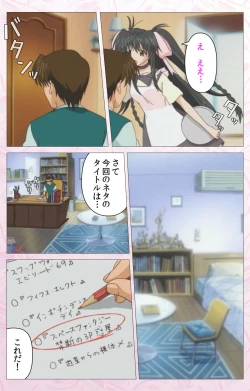 Page 201 of Darling kanzenhan