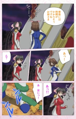 Page 205 of Darling kanzenhan