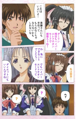 Page 240 of Darling kanzenhan