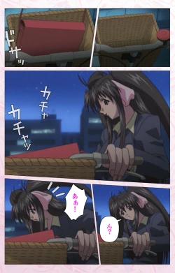 Page 244 of Darling kanzenhan