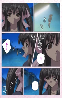 Page 247 of Darling kanzenhan