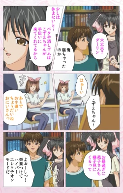 Page 270 of Darling kanzenhan