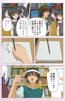 Page 271 of Darling kanzenhan