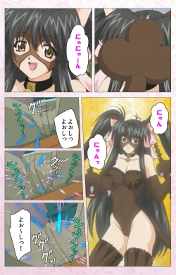 Page 272 of Darling kanzenhan