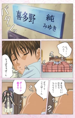 Page 27 of Darling kanzenhan