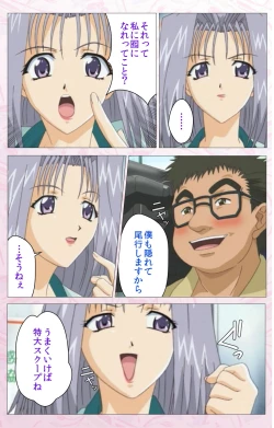 Page 287 of Darling kanzenhan