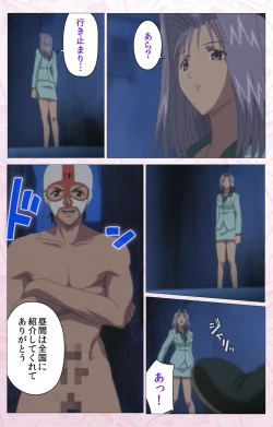 Page 291 of Darling kanzenhan