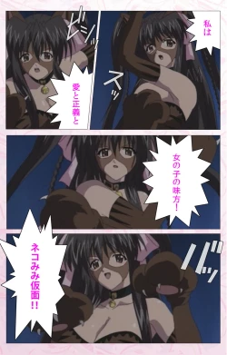 Page 296 of Darling kanzenhan