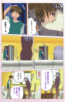 Page 29 of Darling kanzenhan