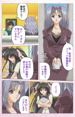 Page 30 of Darling kanzenhan