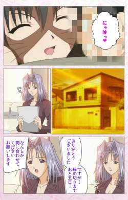 Page 311 of Darling kanzenhan