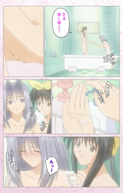 Page 317 of Darling kanzenhan