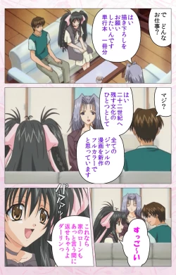 Page 31 of Darling kanzenhan