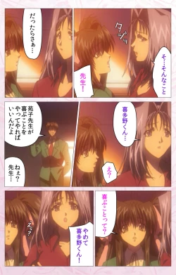 Page 338 of Darling kanzenhan