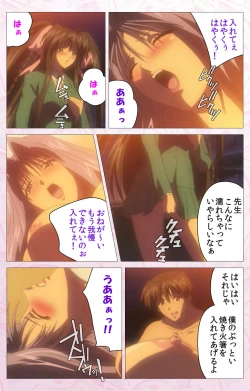 Page 350 of Darling kanzenhan