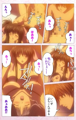 Page 353 of Darling kanzenhan