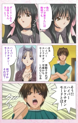 Page 39 of Darling kanzenhan