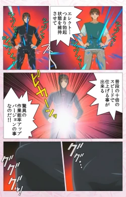 Page 40 of Darling kanzenhan