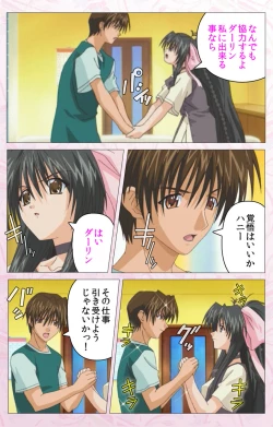 Page 42 of Darling kanzenhan