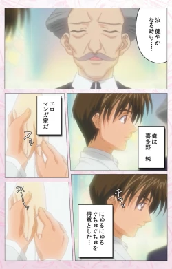 Page 4 of Darling kanzenhan