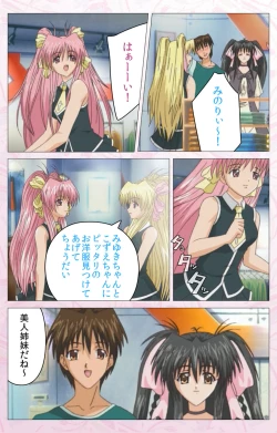 Page 51 of Darling kanzenhan