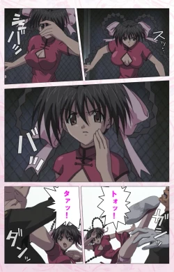 Page 65 of Darling kanzenhan