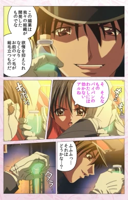 Page 76 of Darling kanzenhan