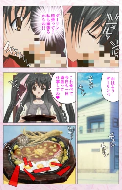 Page 87 of Darling kanzenhan