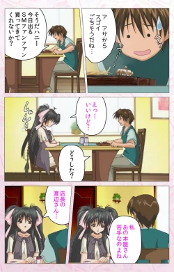 Page 88 of Darling kanzenhan