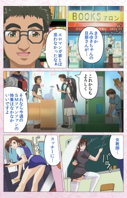 Page 90 of Darling kanzenhan