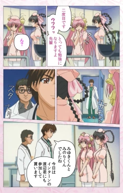 Page 96 of Darling kanzenhan