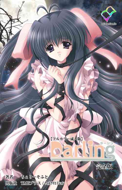 Download Darling kanzenhan