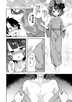 Page 11 of Shota Masterchan